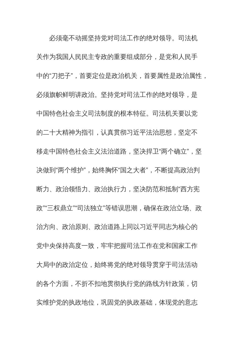 2023年第二批主题教育专题读书班上的研讨发言材料范文4篇_第2页