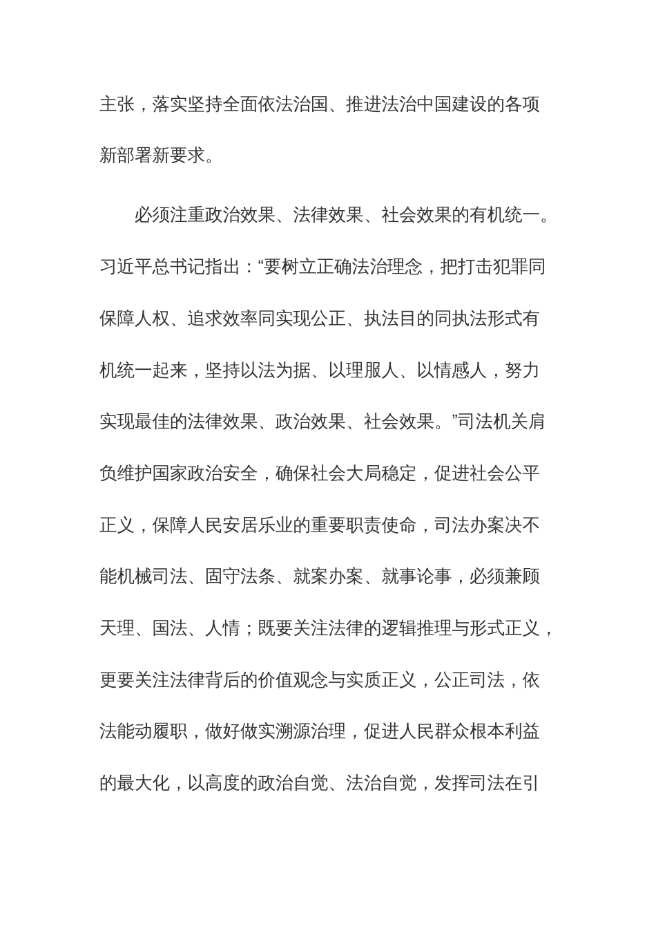 2023年第二批主题教育专题读书班上的研讨发言材料范文4篇_第3页