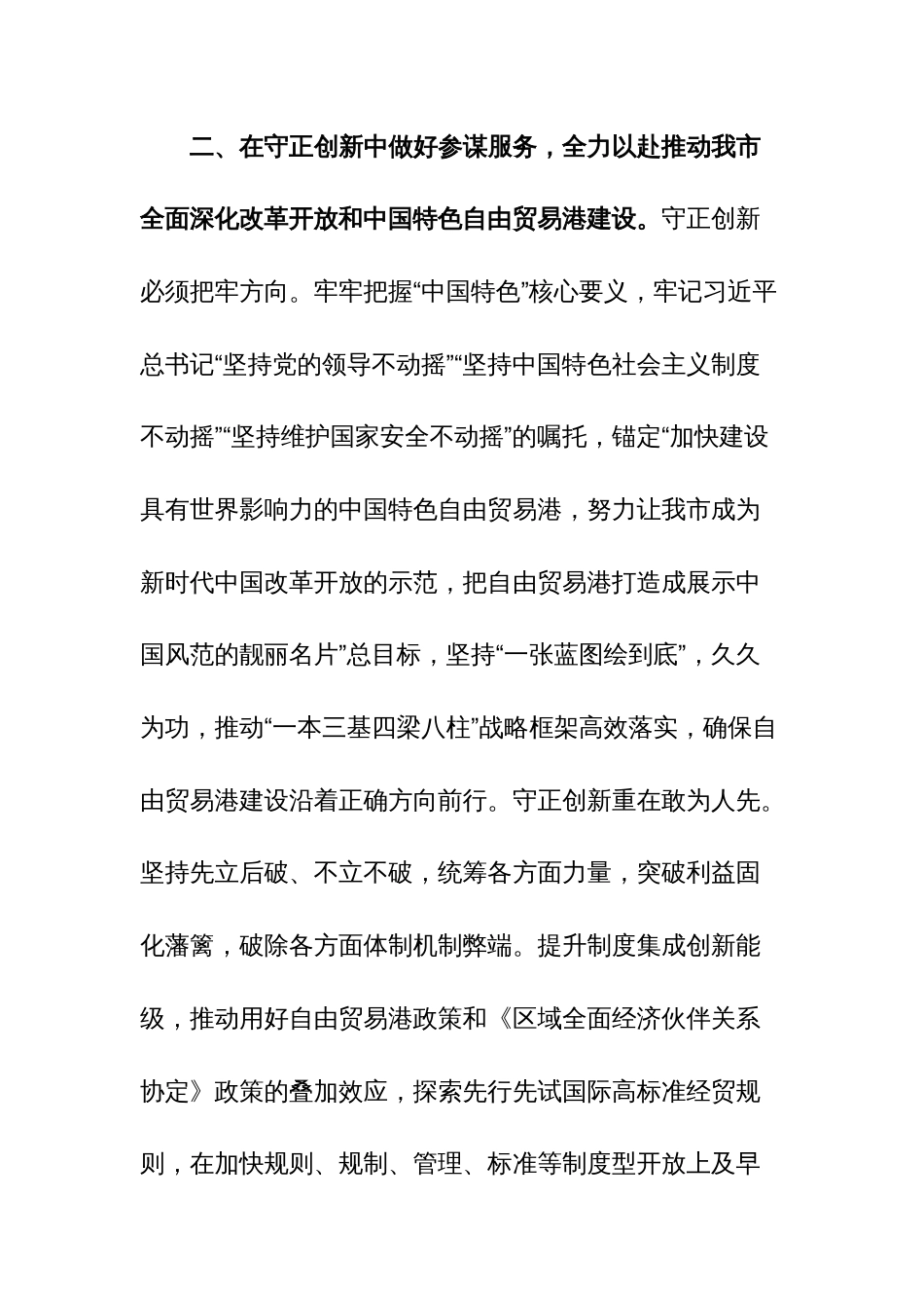 2023年机关办公室干部在主题教育读书班上的交流发言范文2篇_第3页
