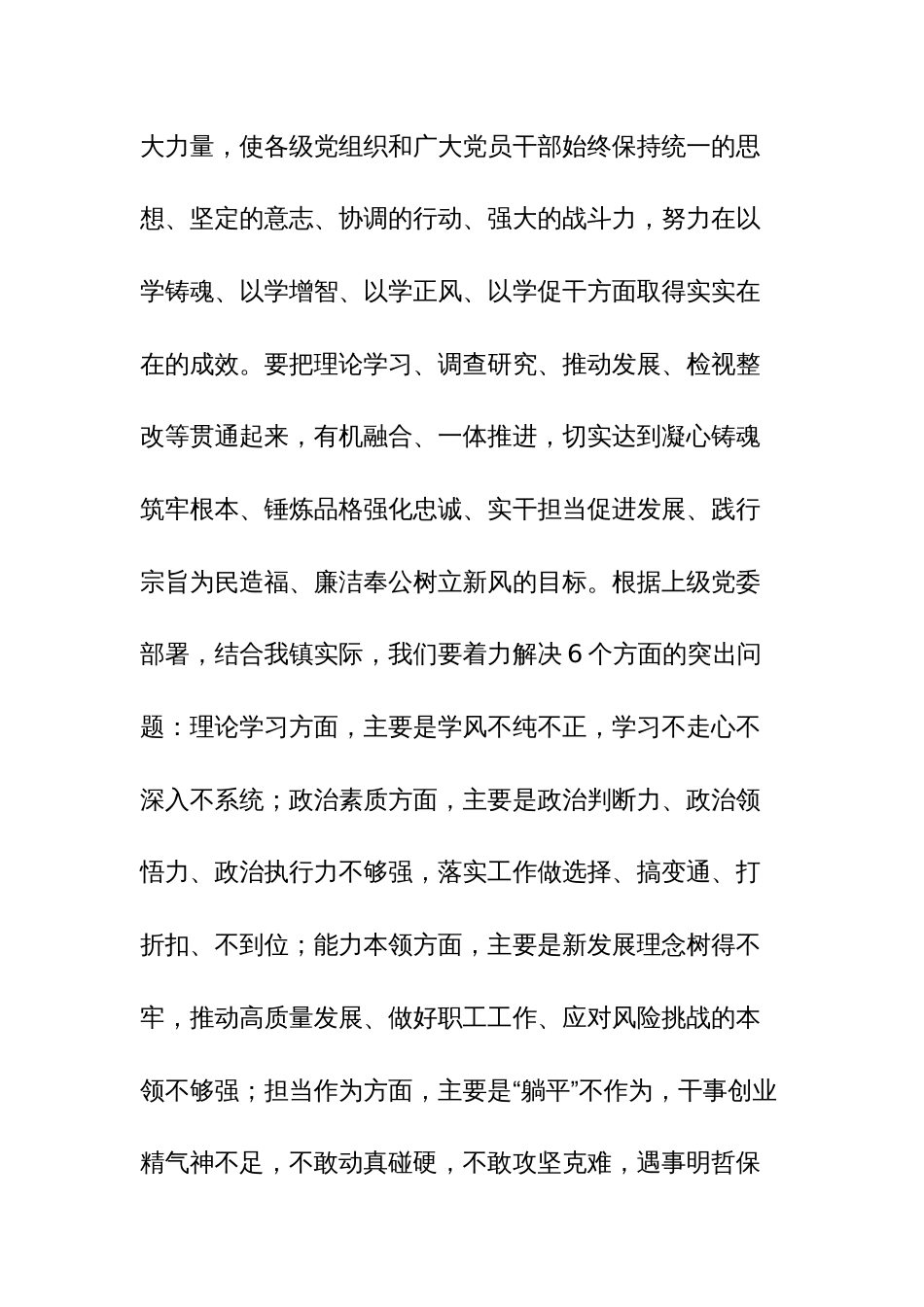 2023年开展学习第二批主题教育实施方案范文2篇_第2页