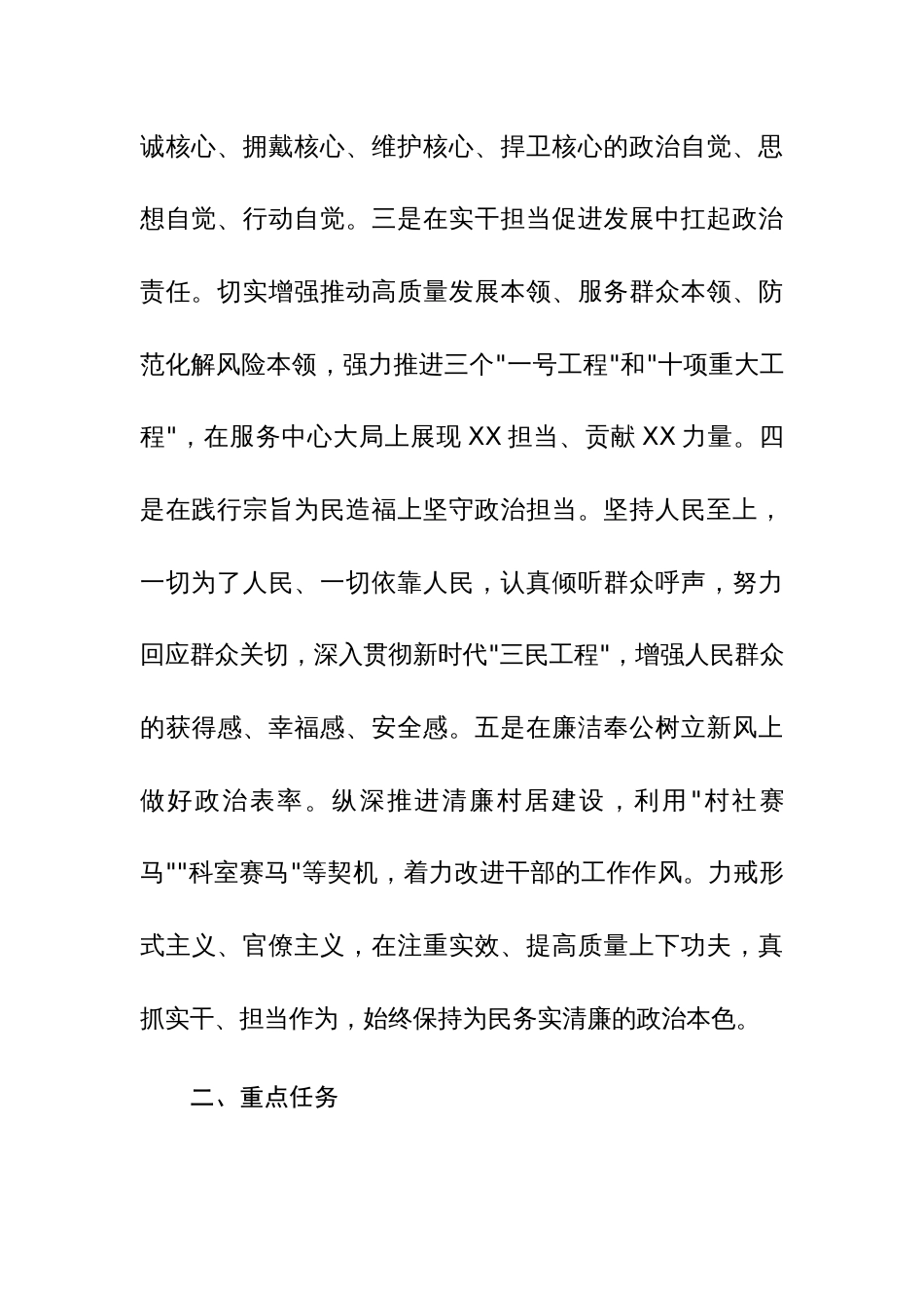 2023年开展学习贯彻主题教育及理论学习实施方案范文2篇_第3页