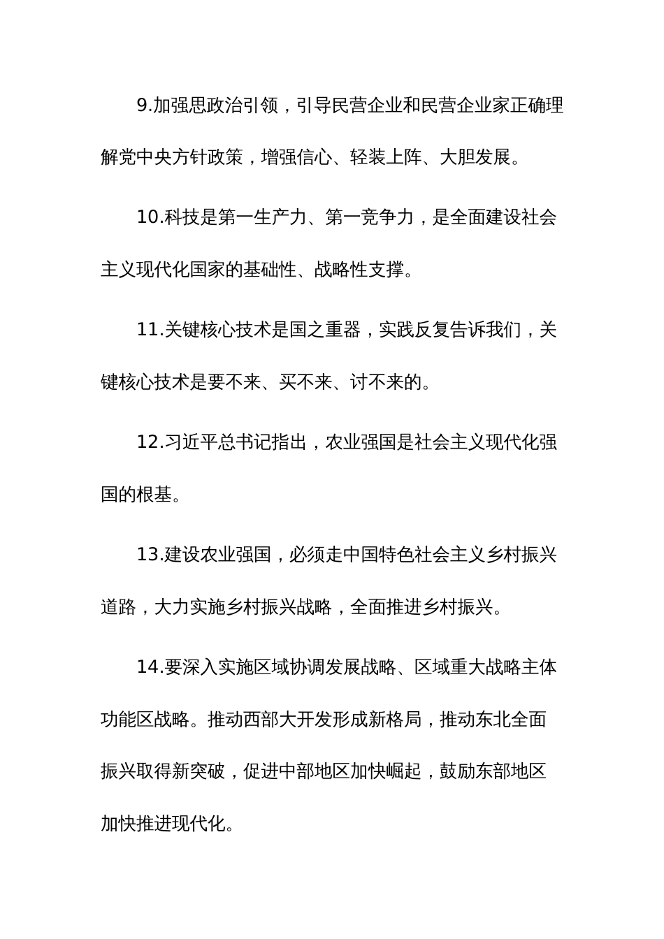 2023年学习贯彻主题教育应知应会200题题库_第3页
