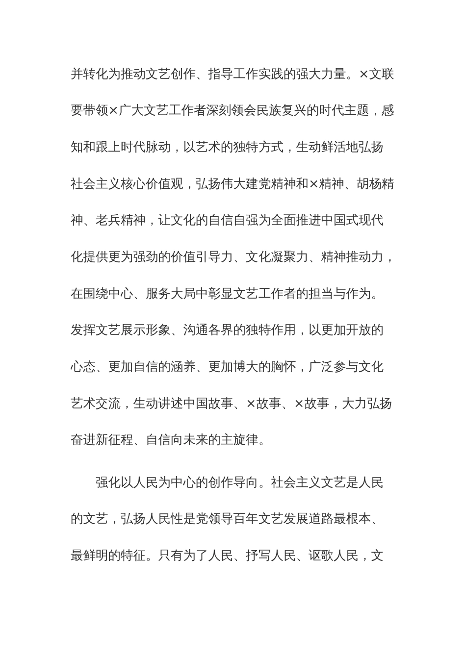 2023年学习开展第二批主题教育专题读书班研讨发言11篇_第3页