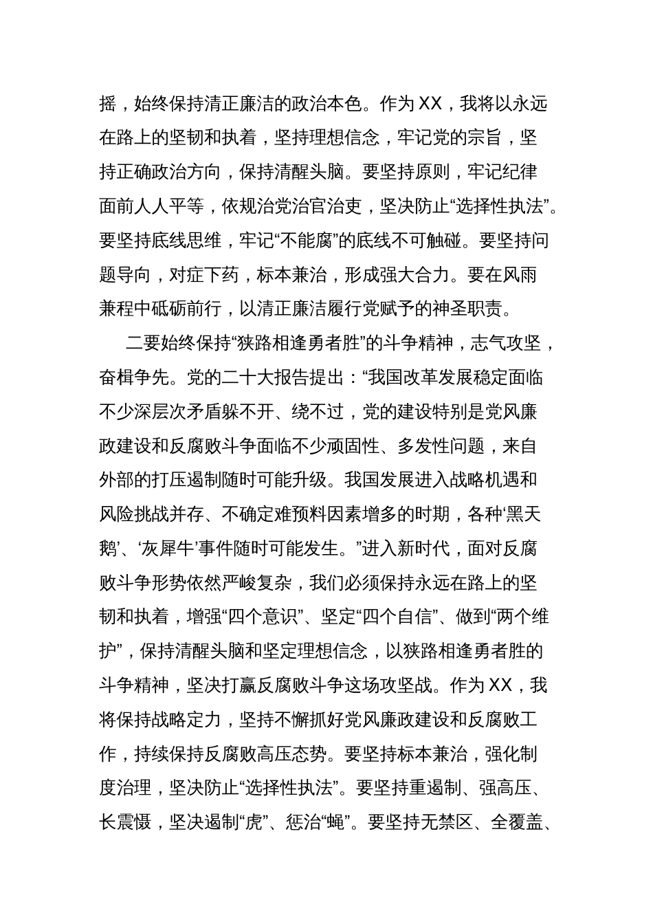 2023年主题教育第二专题交流研讨发言材料8篇范文_第2页