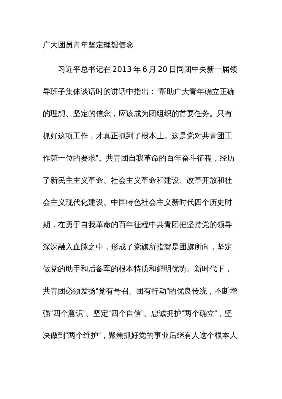 2023年主题教育读书班专题党的自我革命学习交流发言材料范文稿4篇_第2页