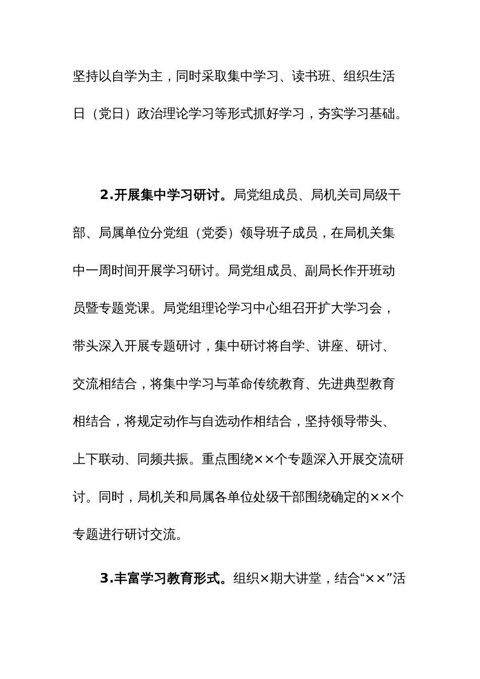 2023年主题教育自查评估报告参考范文3篇_第2页