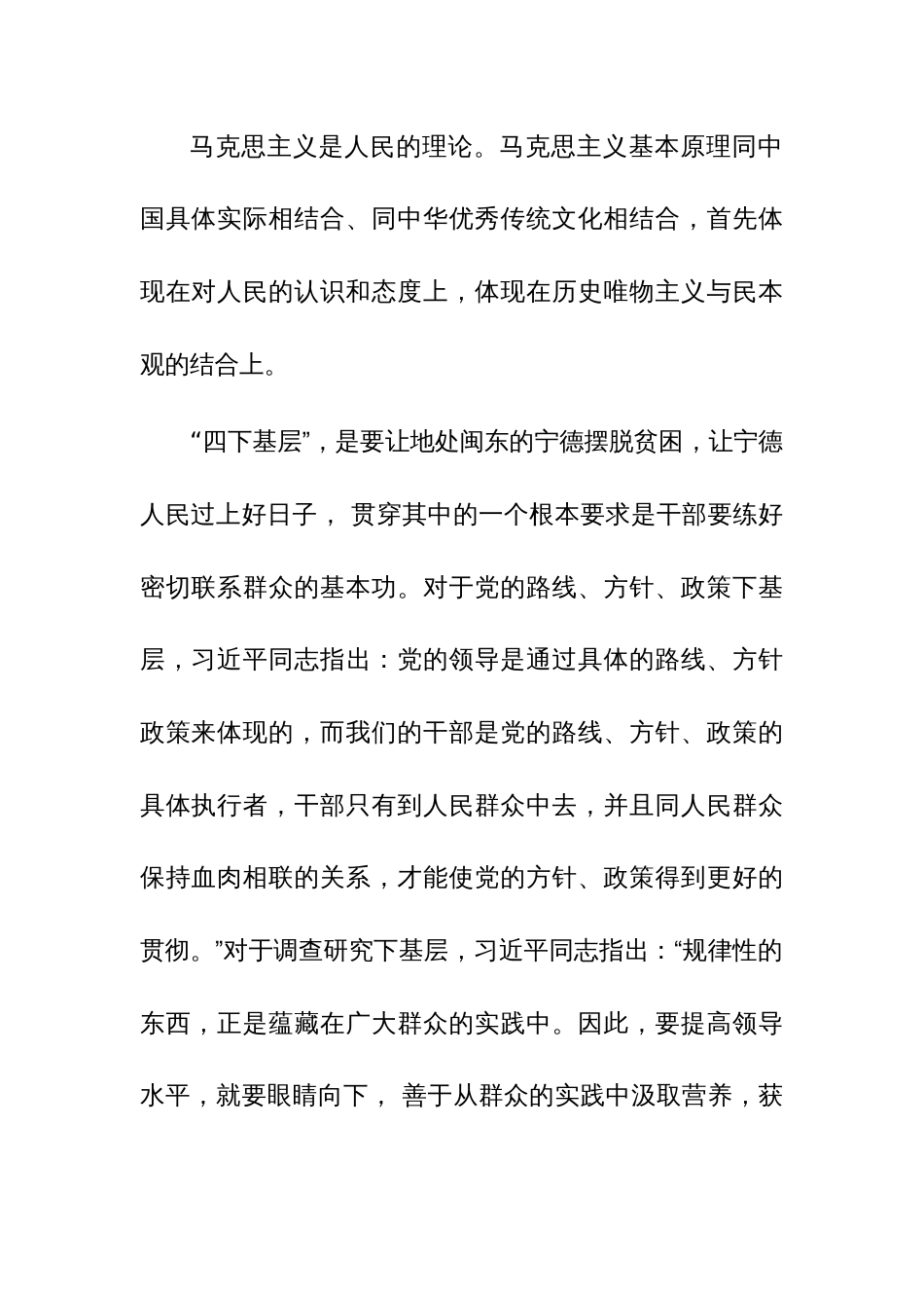 2023主题教育读书班研讨发言（心得体会交流）范文4篇_第2页