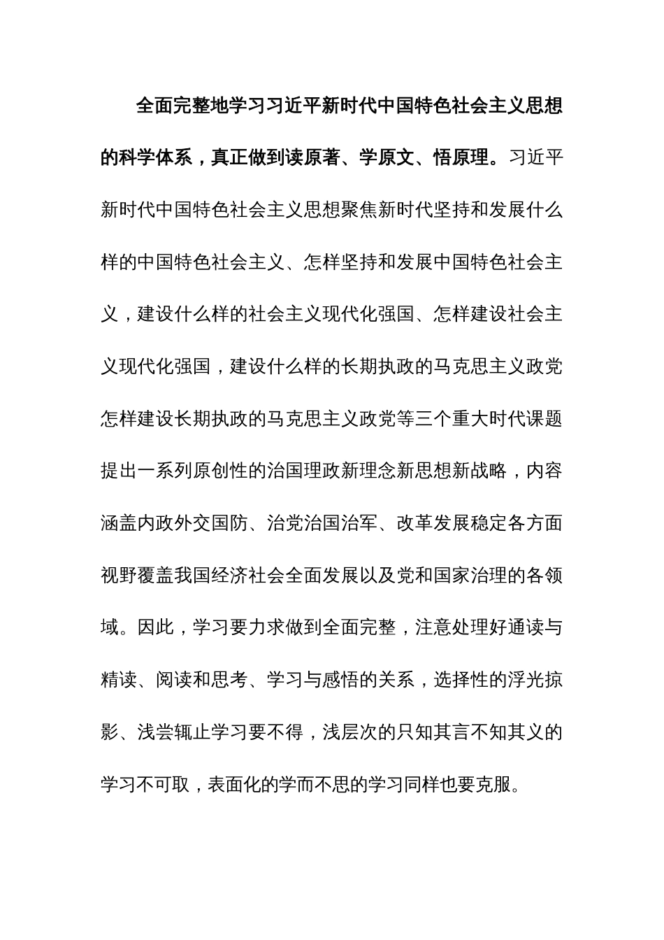 常委部长在宣传部理论学习中心组专题研讨交流会上的讲话参考范文_第3页