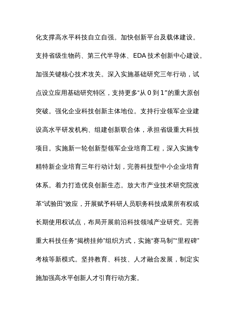 党组理论学习中心组专题研讨交流会上的发言参考范文_第2页