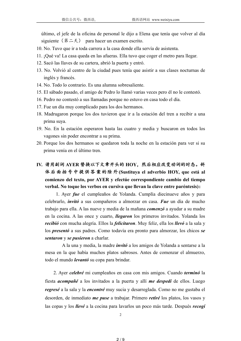 新版现代西班牙语第二册答案[共9页]_第2页