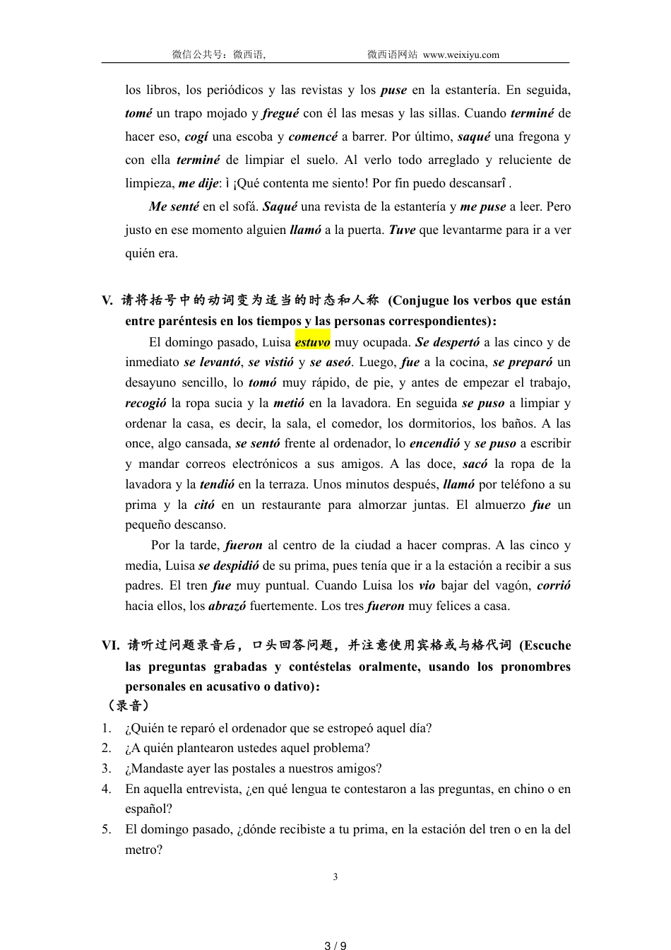新版现代西班牙语第二册答案[共9页]_第3页