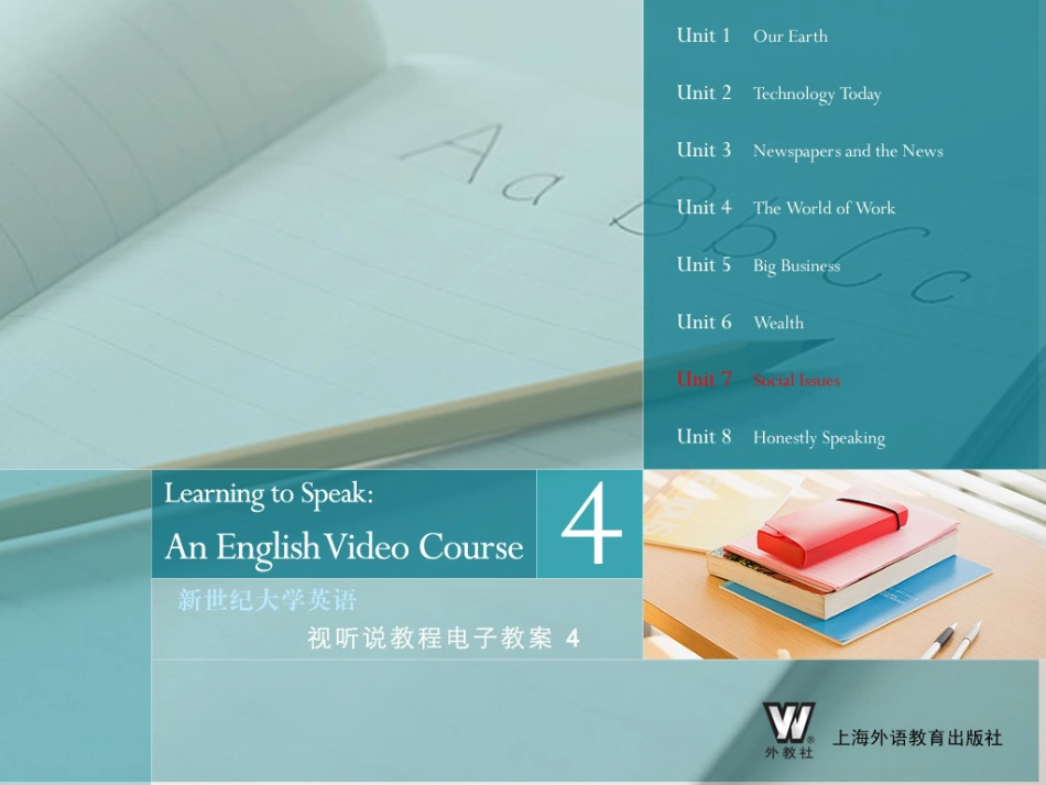 新世纪大学英语视听说4-Unit7_第1页