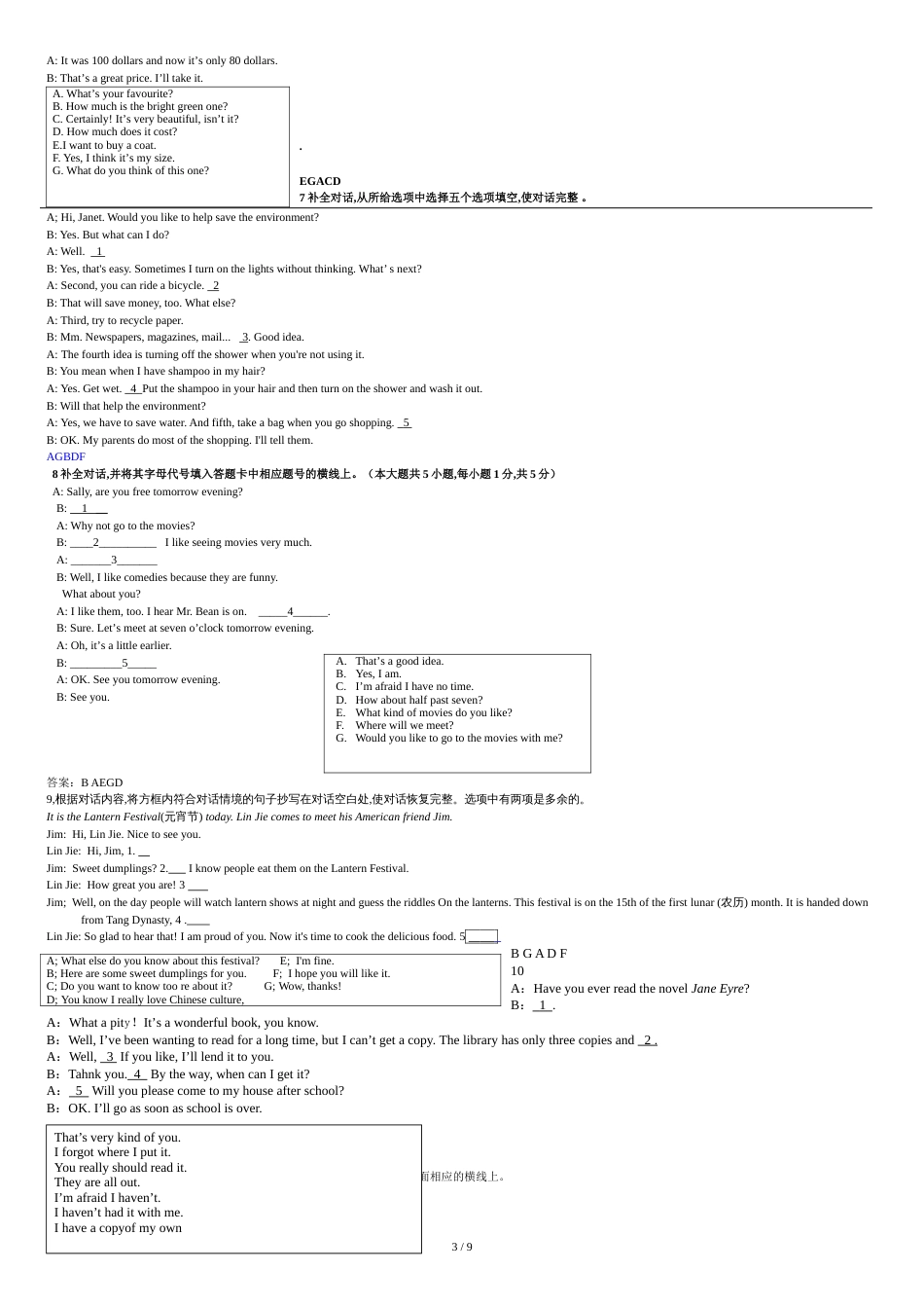 中考英语补全对话复习题及答案[共10页]_第3页