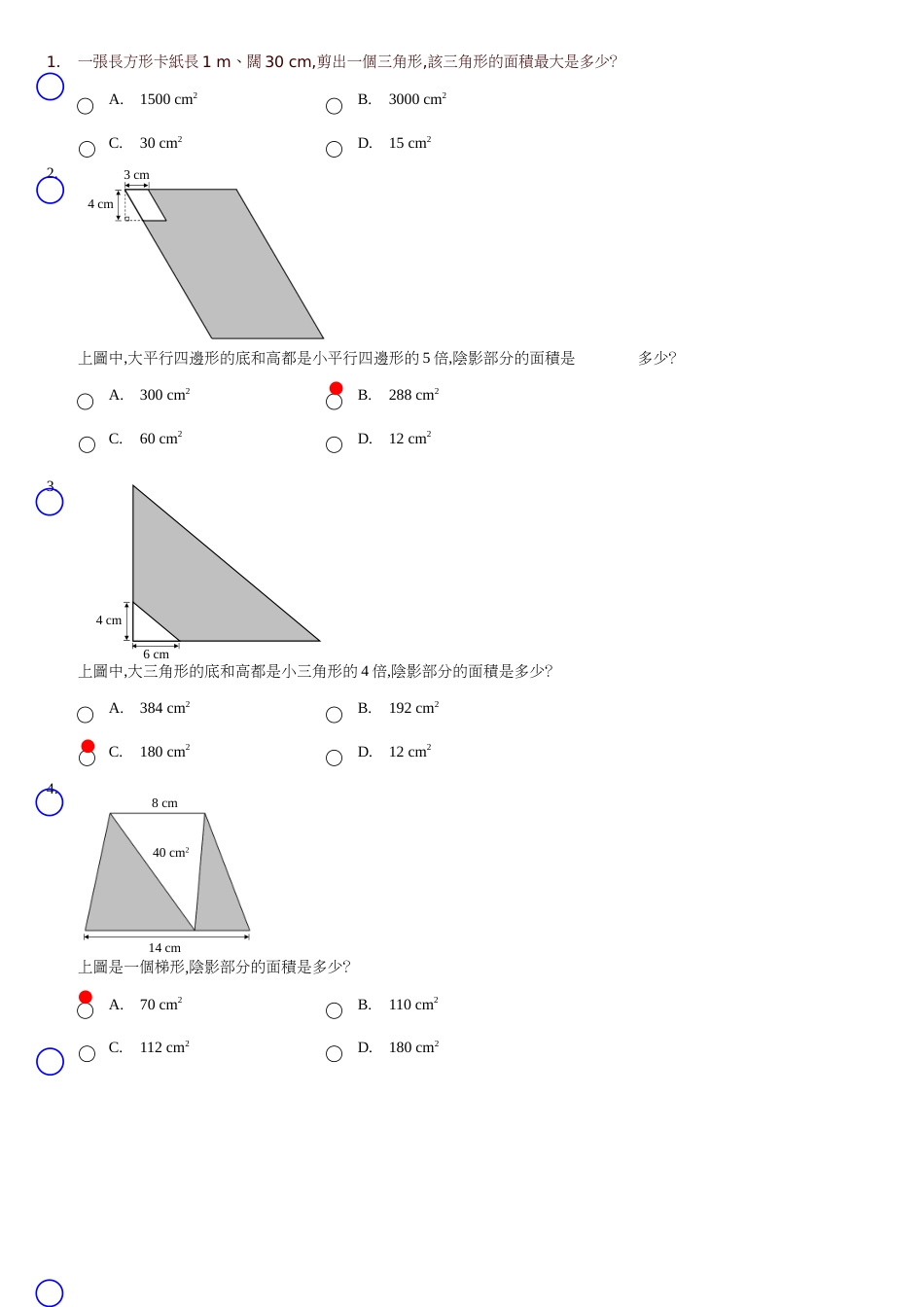 习作-新一代数学(第二版)_第1页