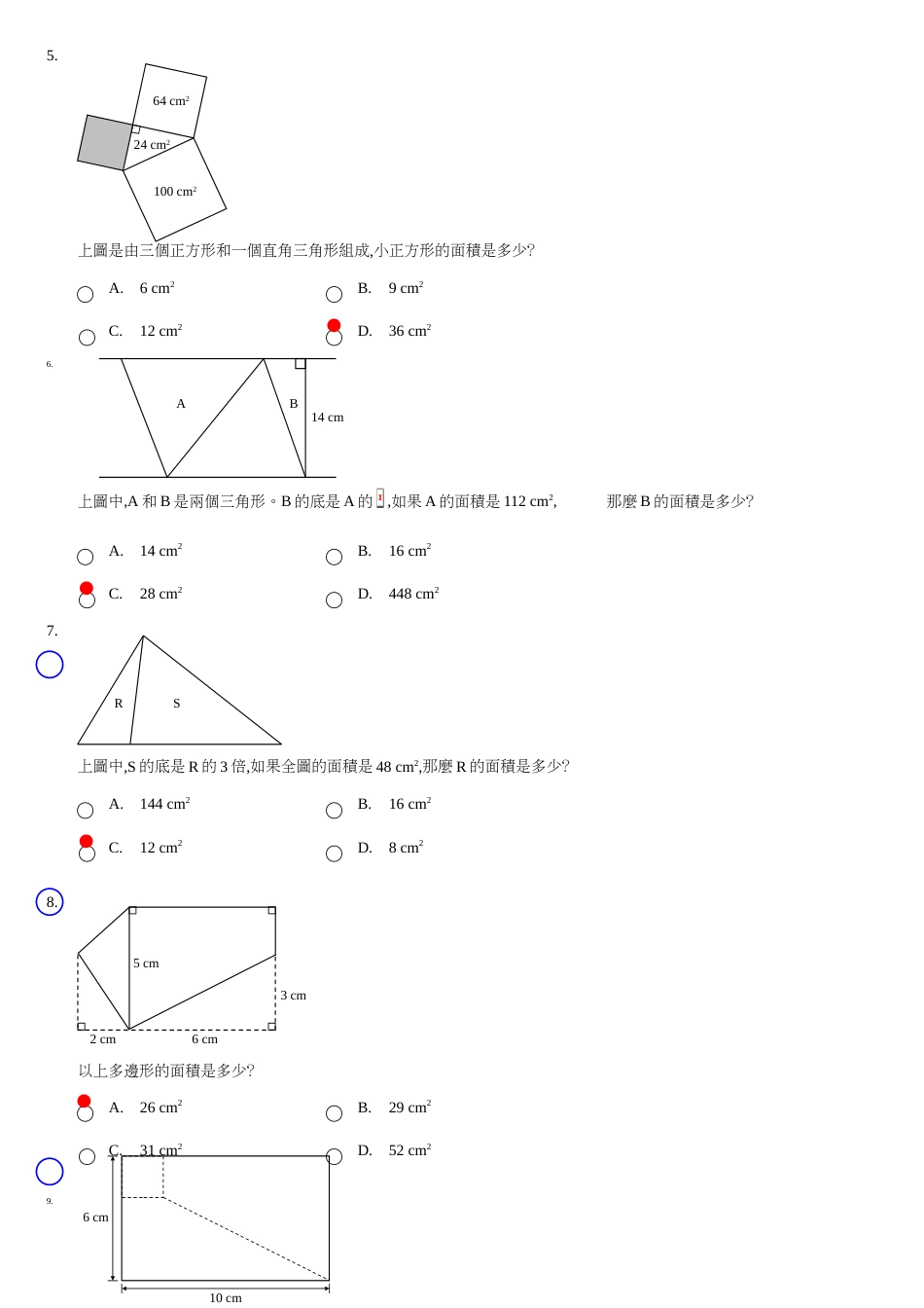 习作-新一代数学(第二版)_第2页