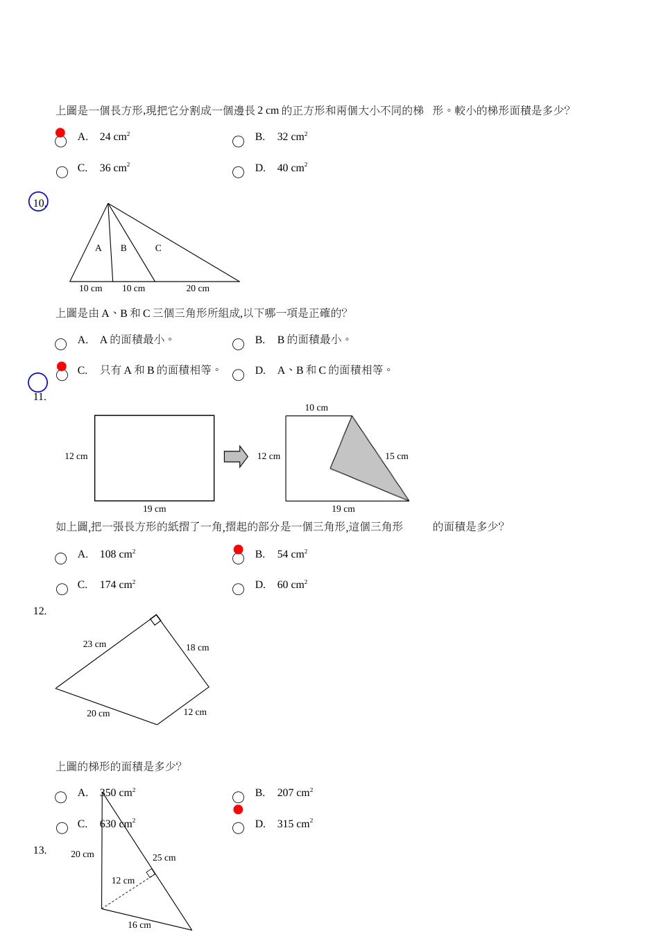 习作-新一代数学(第二版)_第3页