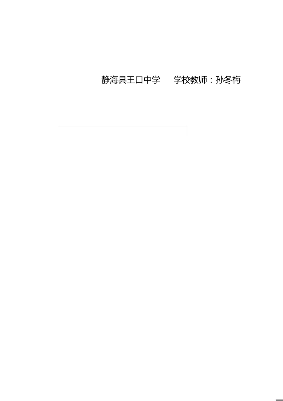 新建2014教师年度个人总结[共3页]_第1页