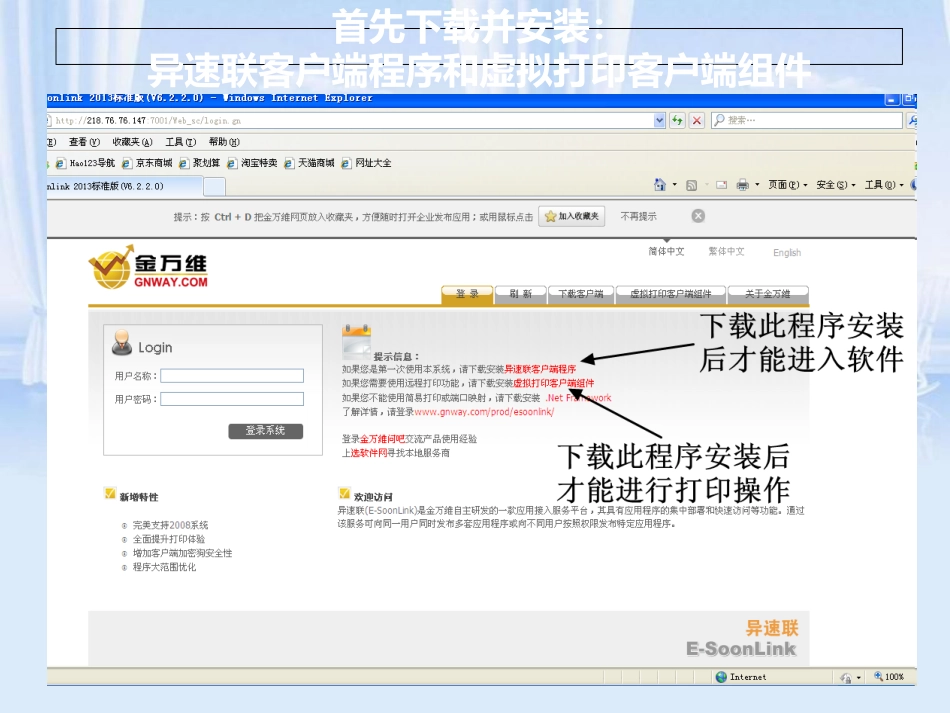 用友GRP-U8R10操作流程[共74页]_第3页