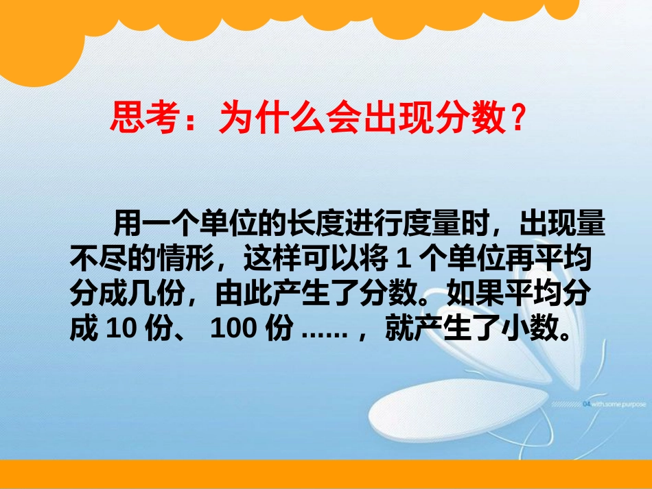 小数、分数、百分数课件_第3页