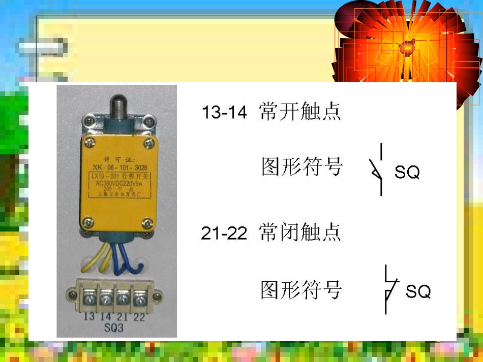 自动往返控制电路_第3页