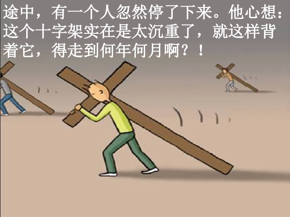 责任与担当---黄盛妍_第1页