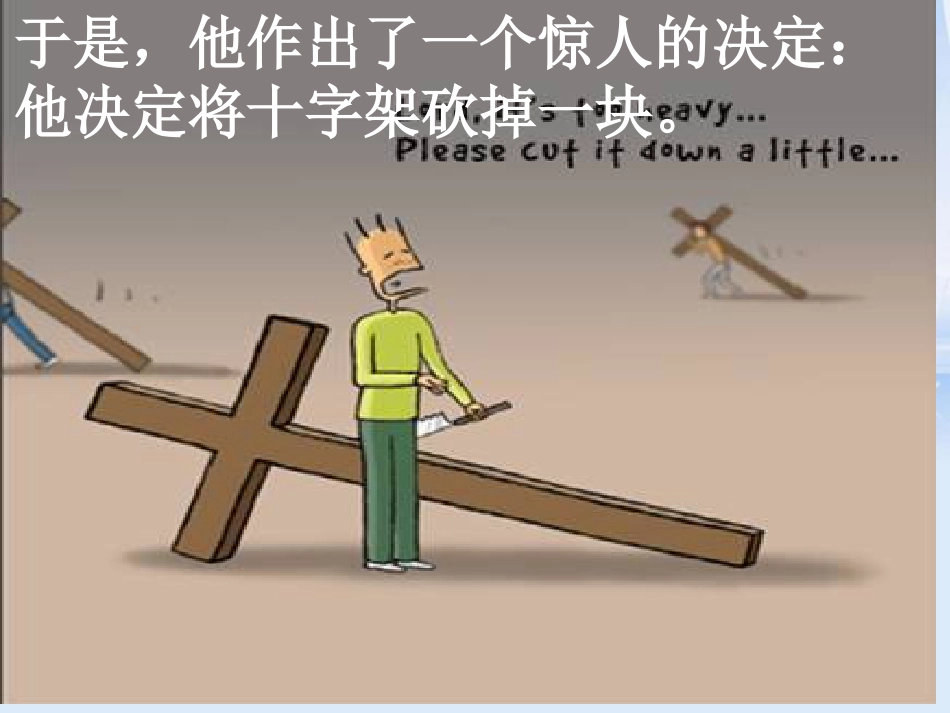 责任与担当---黄盛妍_第2页