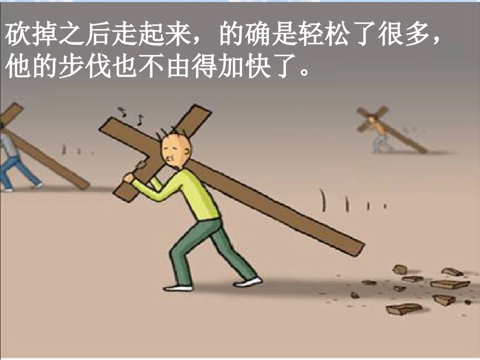 责任与担当---黄盛妍_第3页