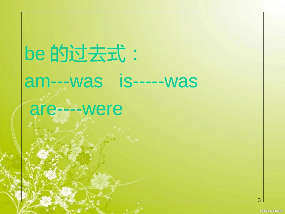 一般过去时PPT课件[共10页]_第3页