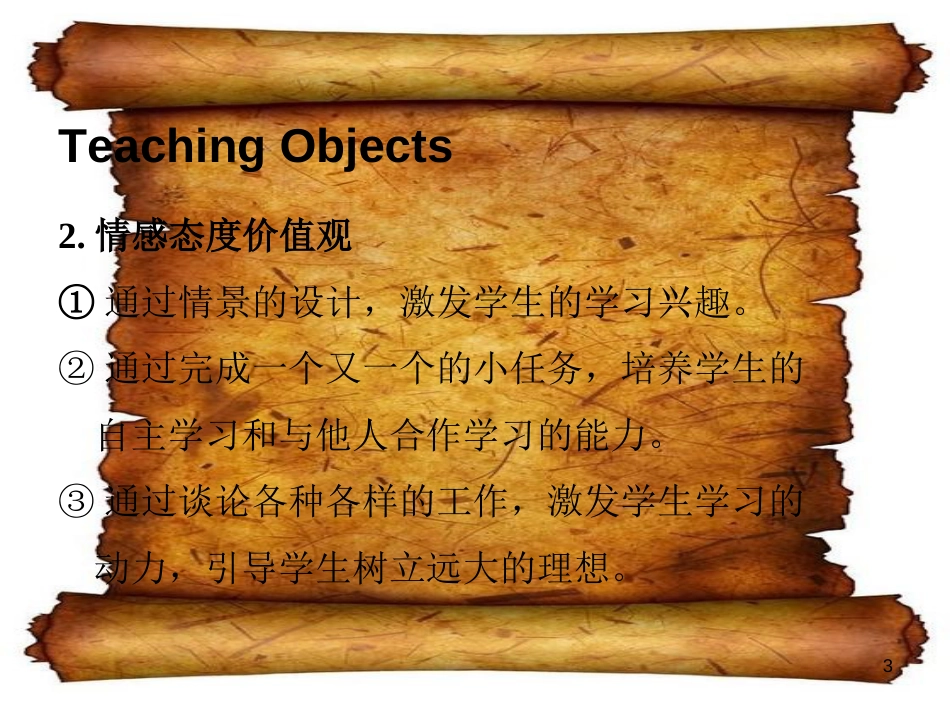英语教案--职业[共10页]_第3页