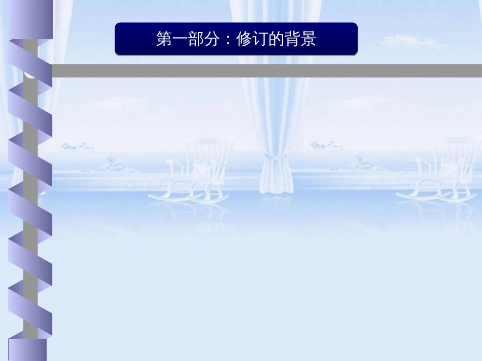 政府采购87号令主要条款解读[共81页]_第3页