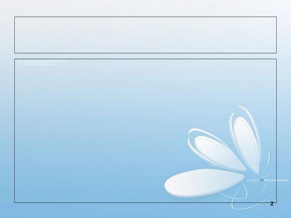 新北师大《圆的认识(二)》PPT课件[共19页]_第2页