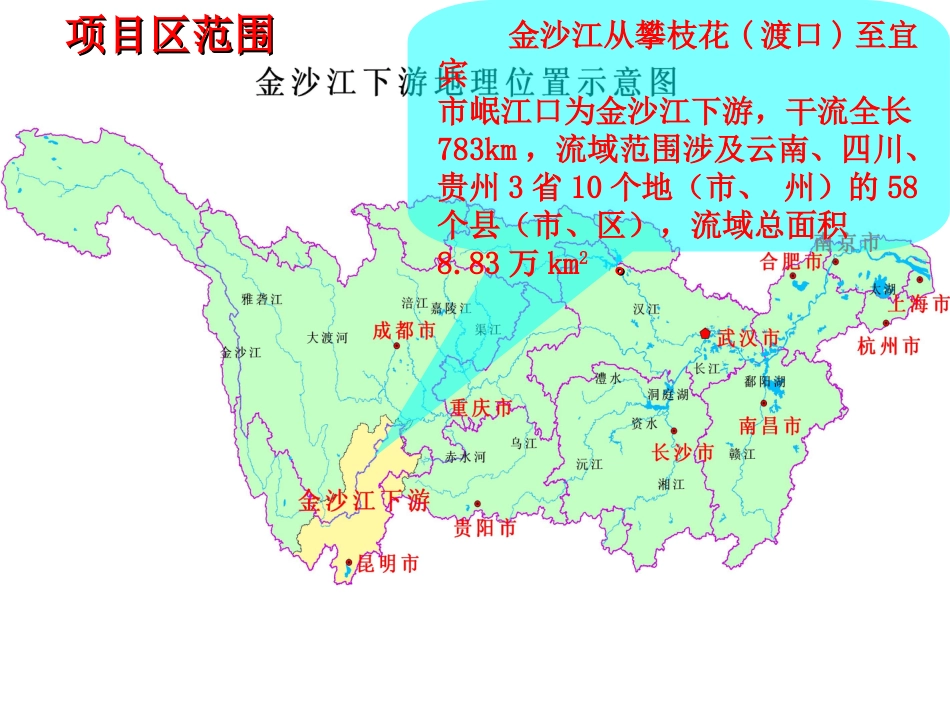 重点项目土流失动态监测[共44页]_第3页