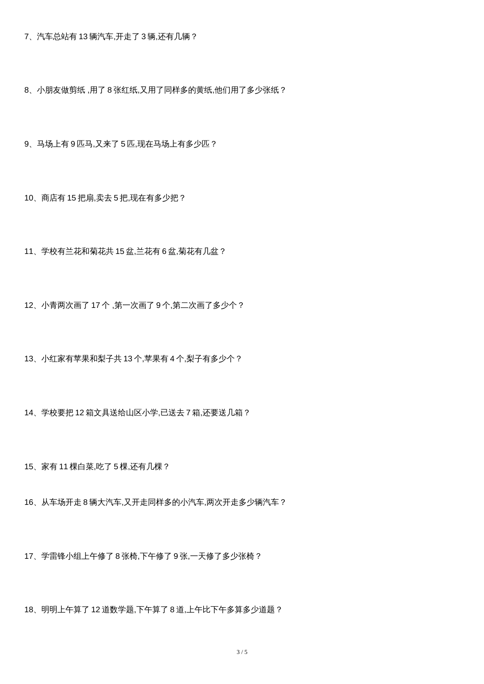 小学一年级数学上册练习题[共4页]_第3页