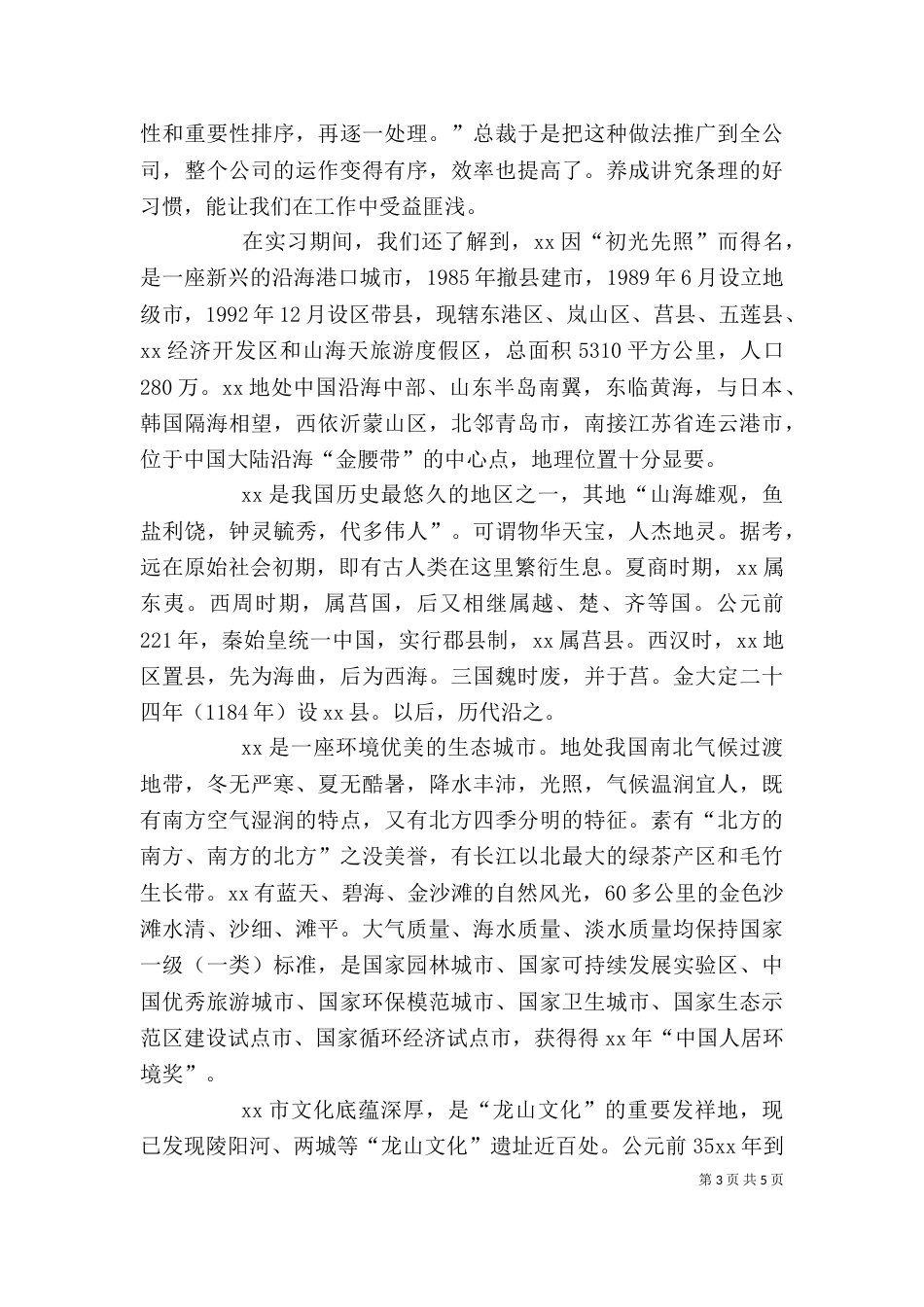 文化活动中心主任述职报告范文_第3页
