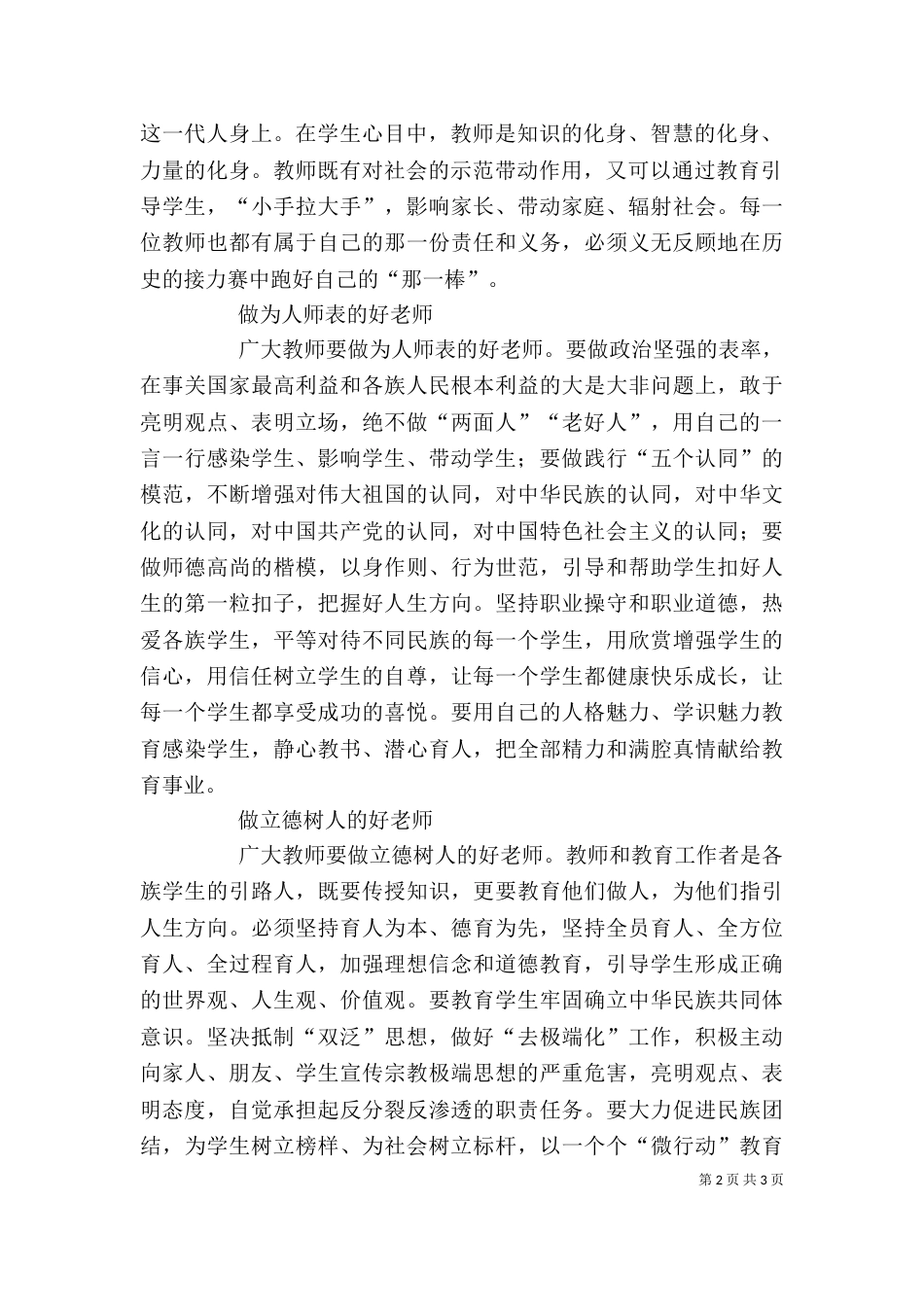 学习心得(康占彪)（三）_第2页