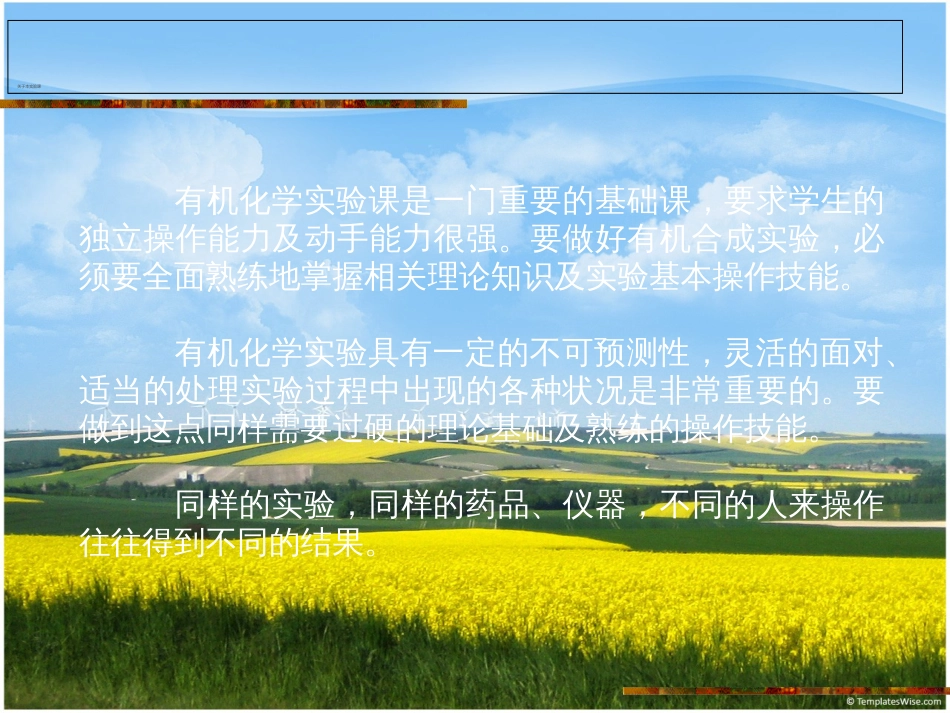 有机化学实验[共264页]_第3页