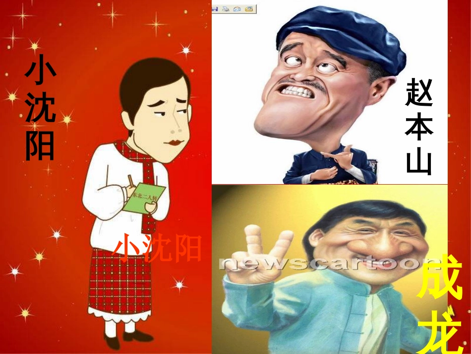 抓住人物特点-写出人物个性[共51页]_第2页
