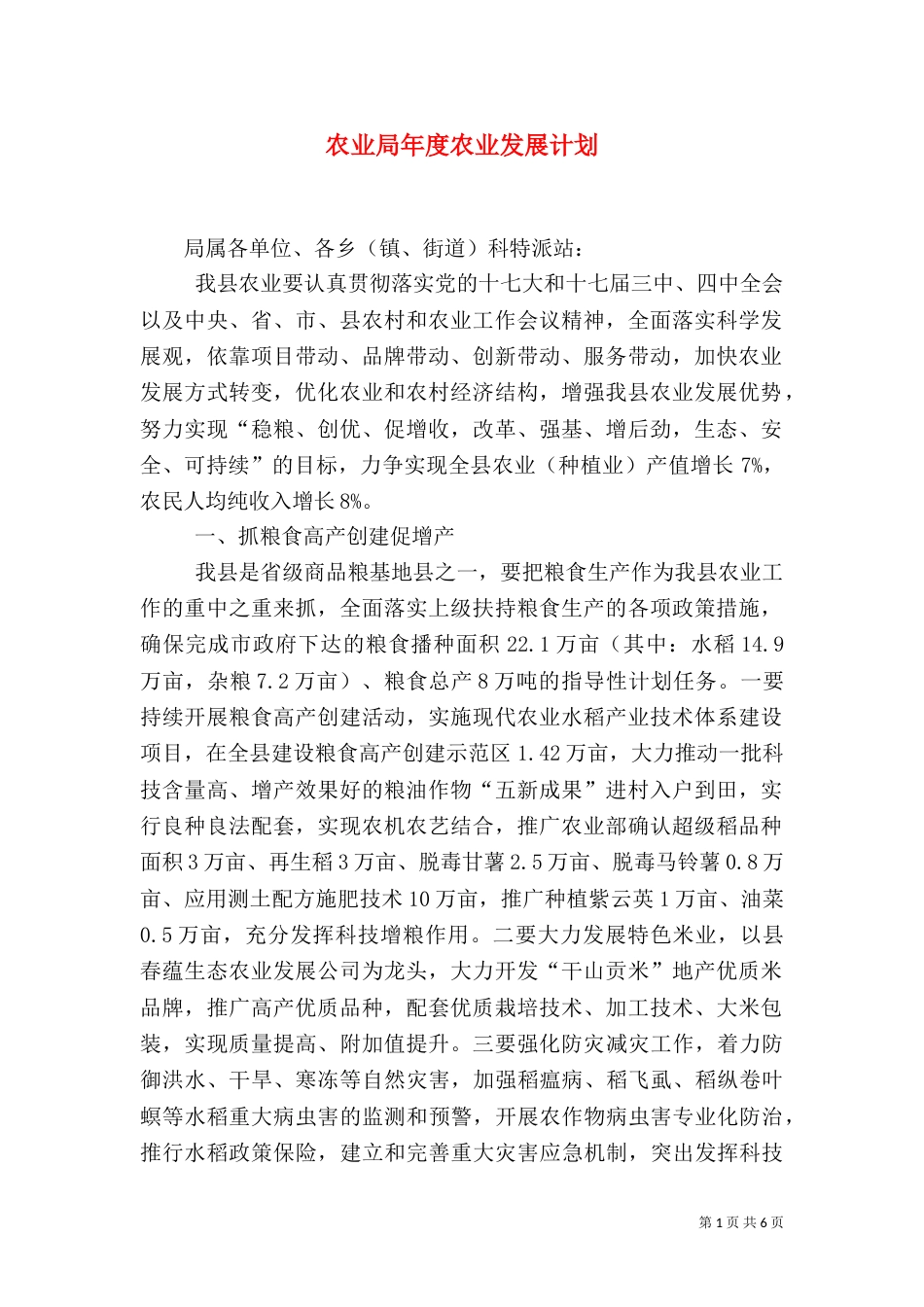2023养老工作座谈会简报_第1页