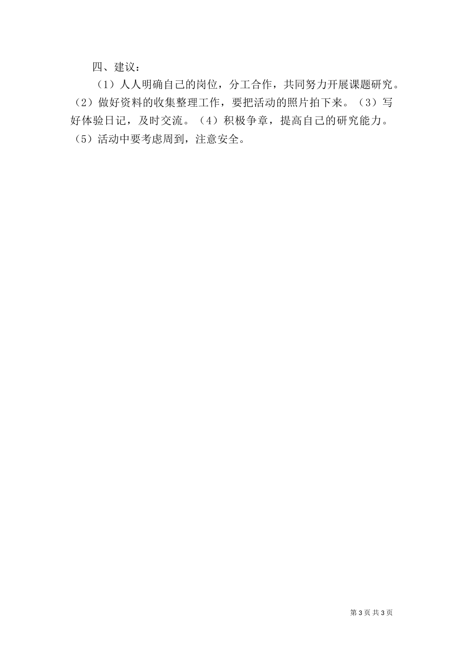 环境保护税法(2021年起执行)_第3页