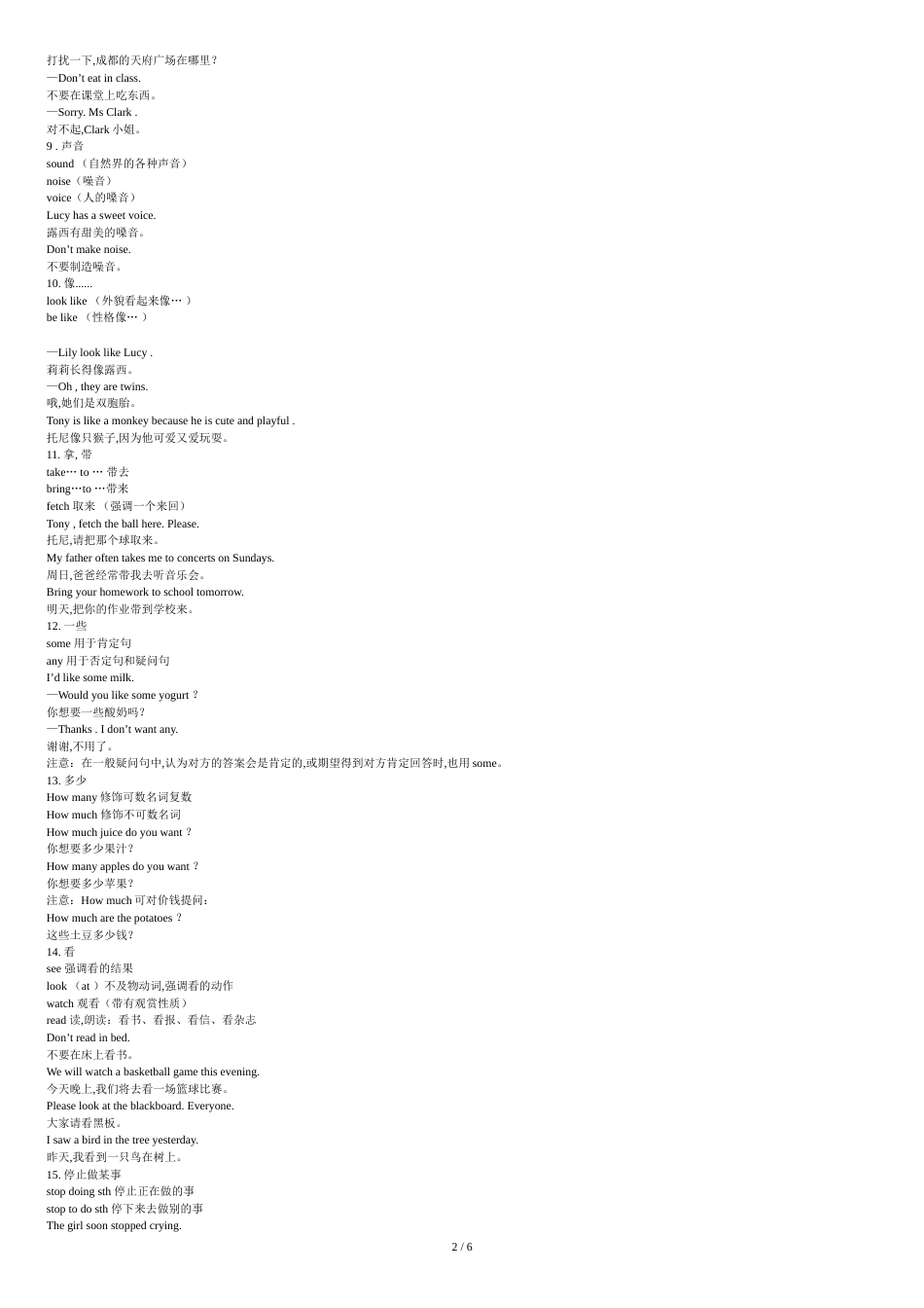 中考单词及短语_第2页