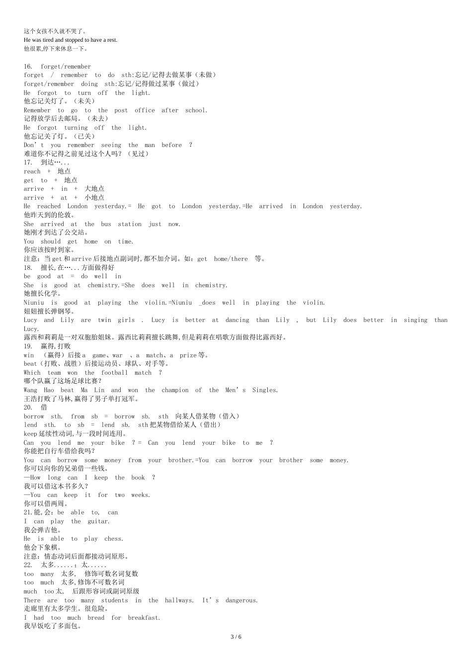 中考单词及短语_第3页
