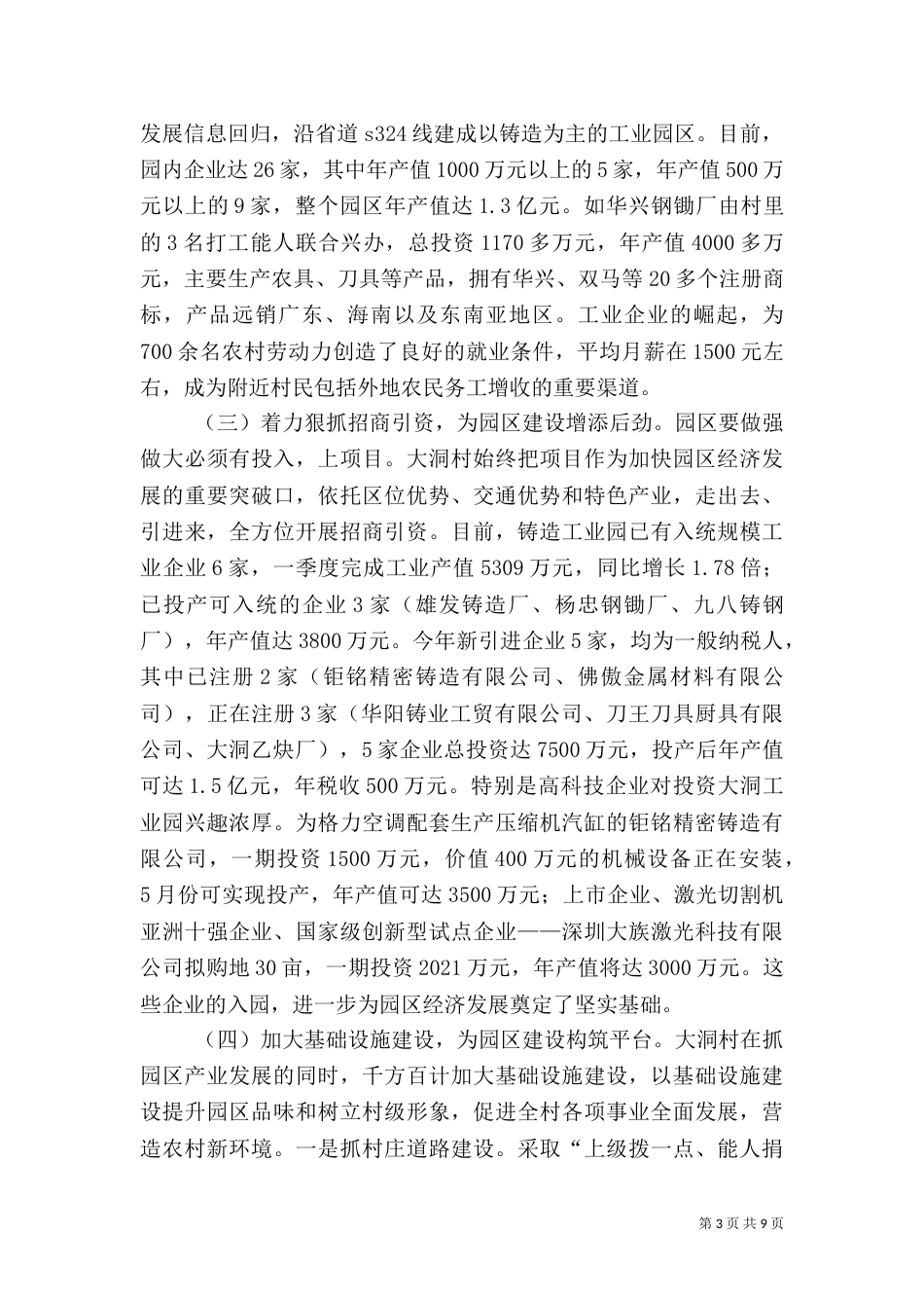 以服务文化建设为载体  推动图书馆科学发展（四）_第3页