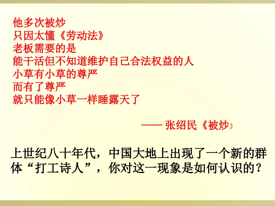 第19讲 诗歌与小说-备战2021届高考历史一轮复习之夯实基础精品课件_第1页