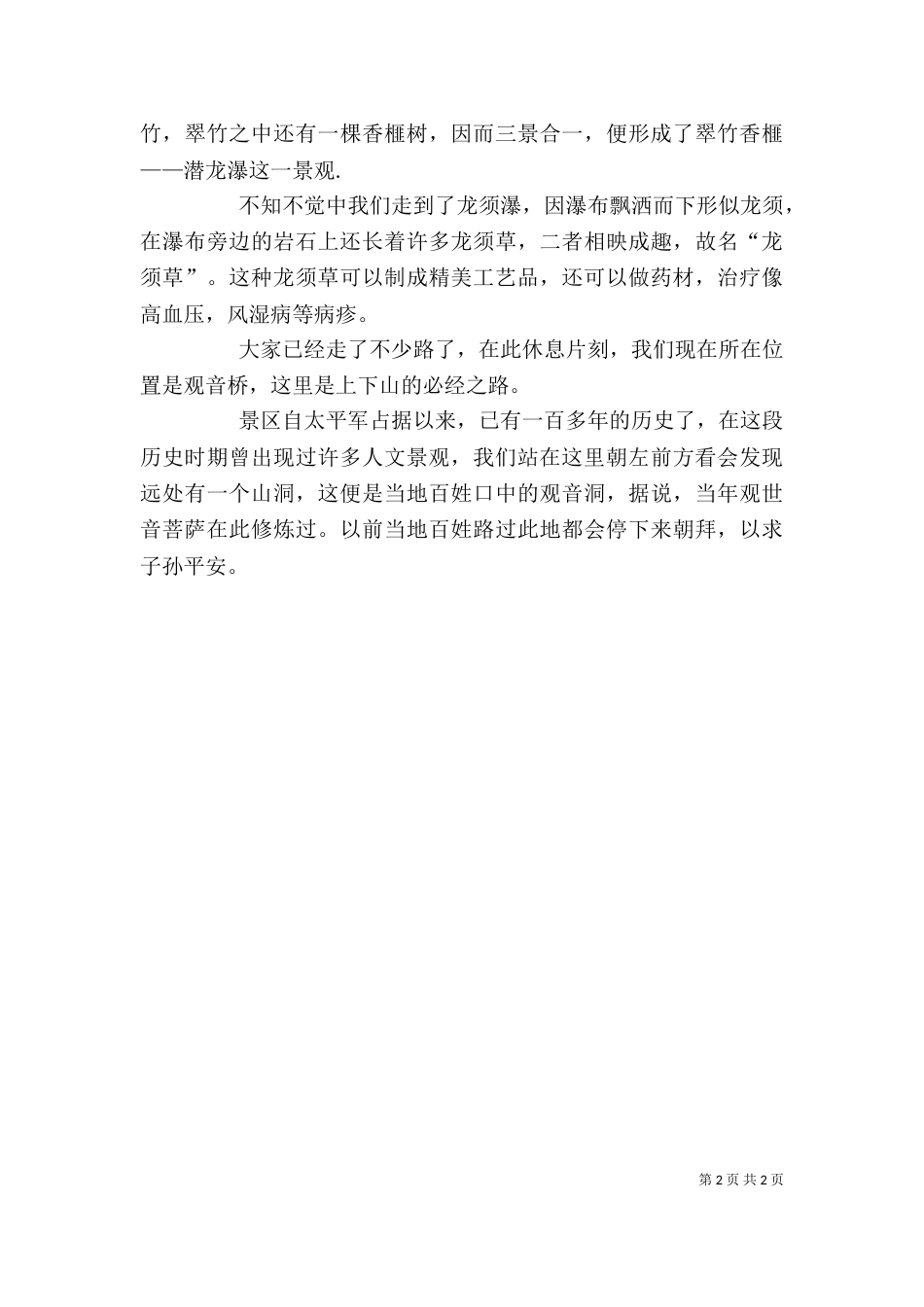 2023科主任述职报告范文_第2页