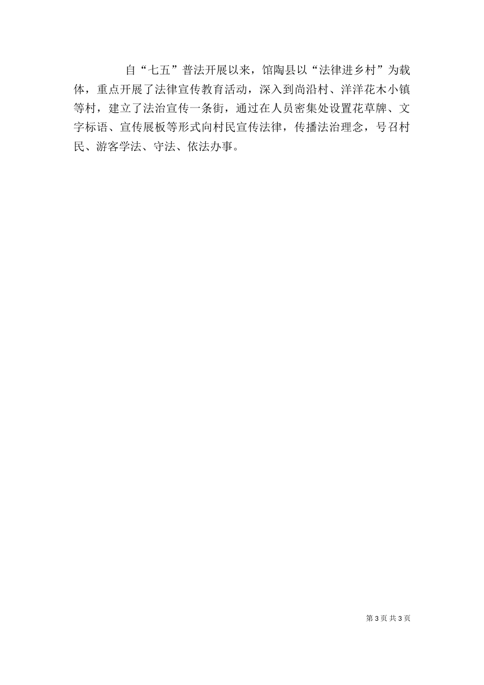 学校参观讲解词（四）_第3页