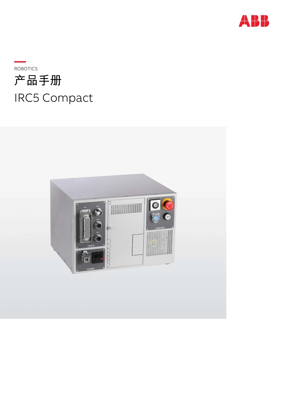 2024ABB PM IRC5 Compact产品说明书_第1页