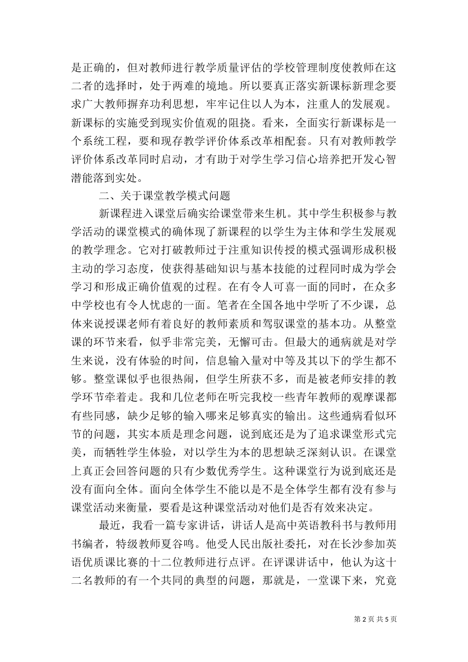 质监局安全生产工作自查总结报告范文_第2页
