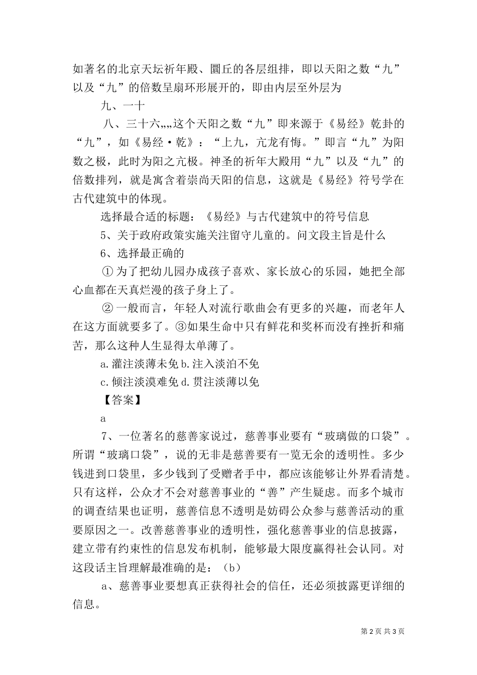 浦发银行网银安全设置（二）_第2页