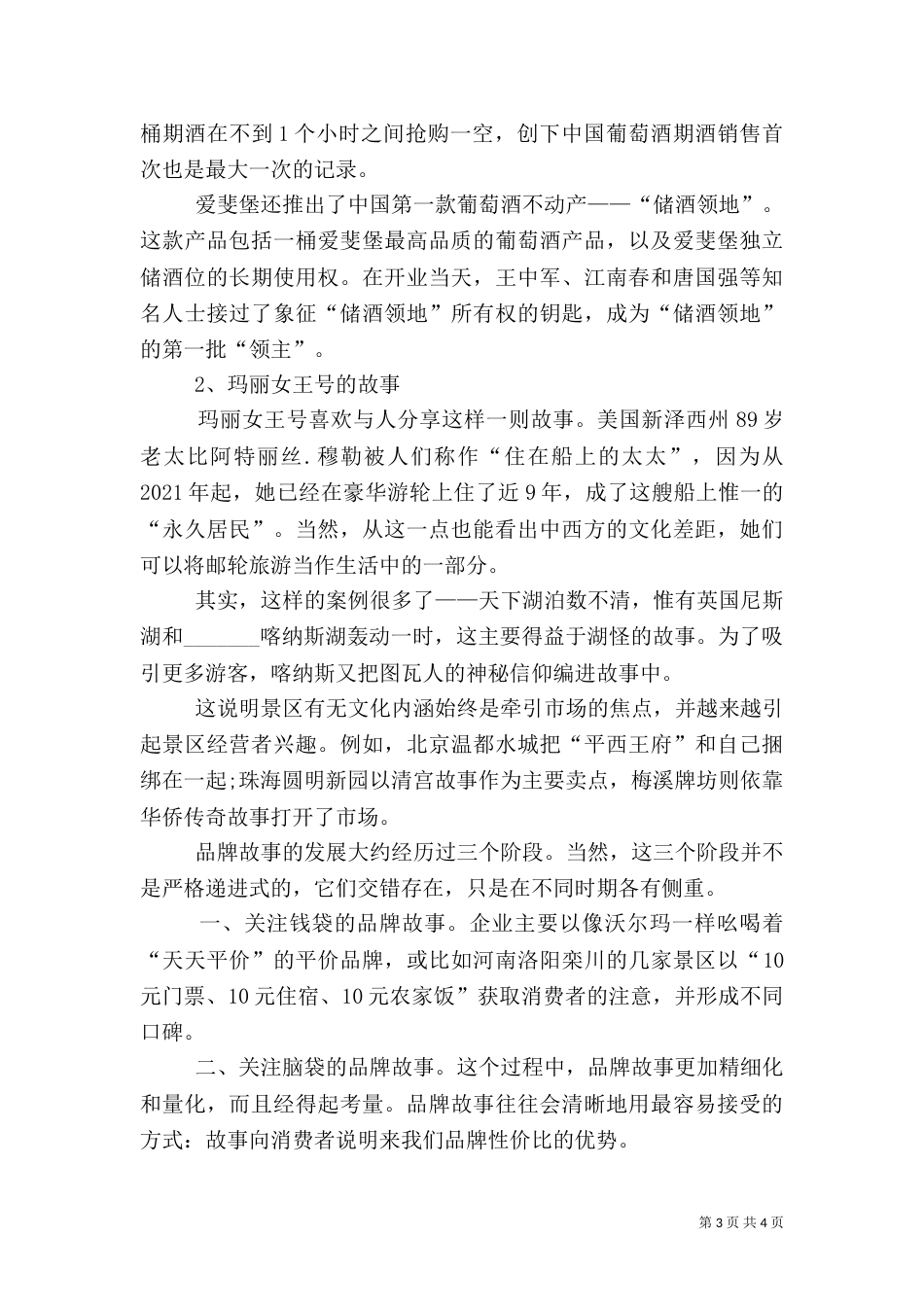 闽西红土地文化的内涵_第3页