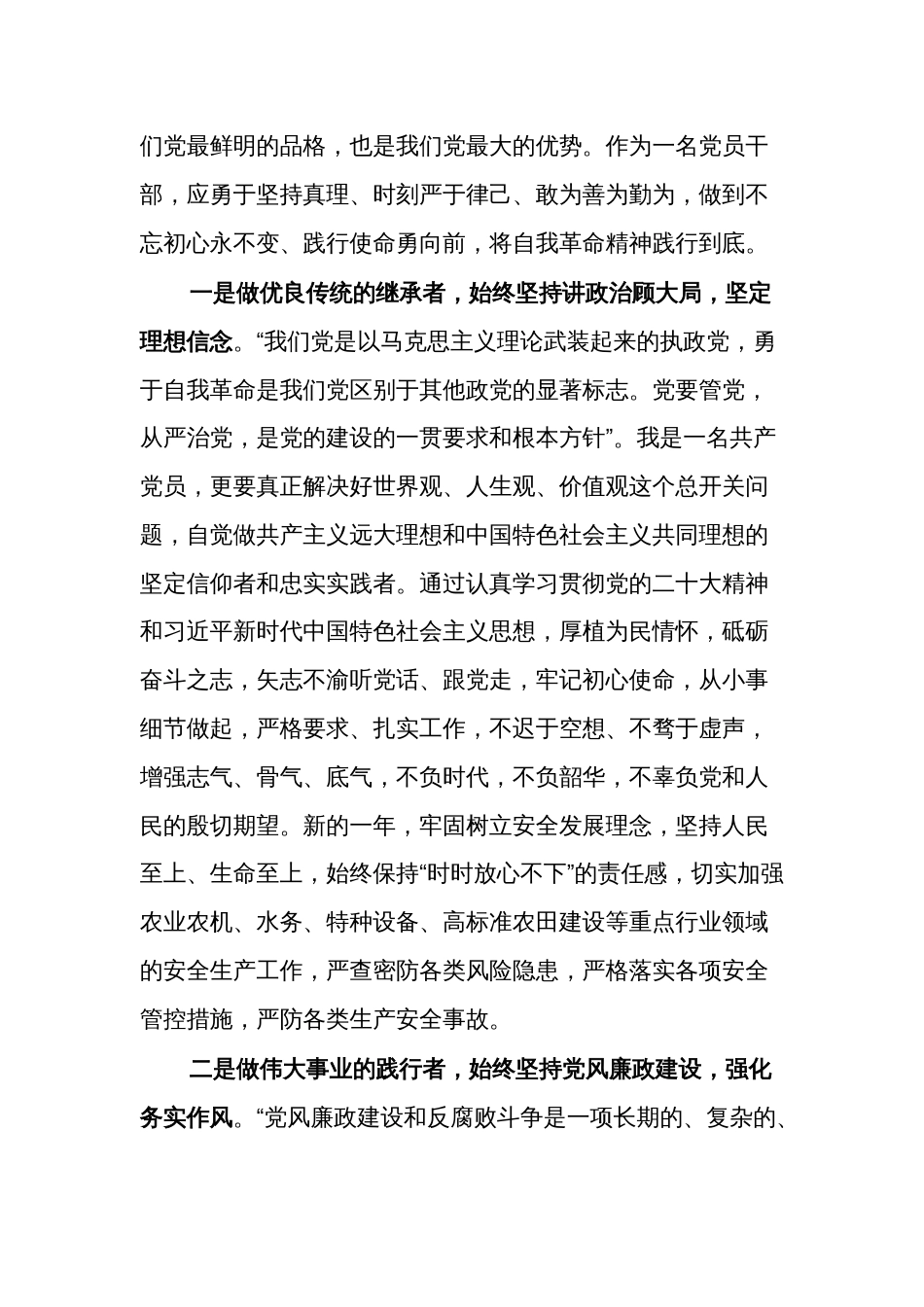 学习党委中心组关于中央纪委三次全会精神专题学习会上的讲话精神心得体会2篇_第3页